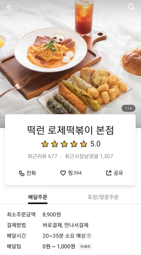 떡런 이미지