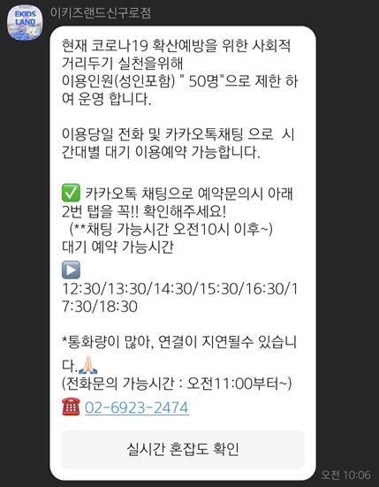 이키즈랜드 이미지