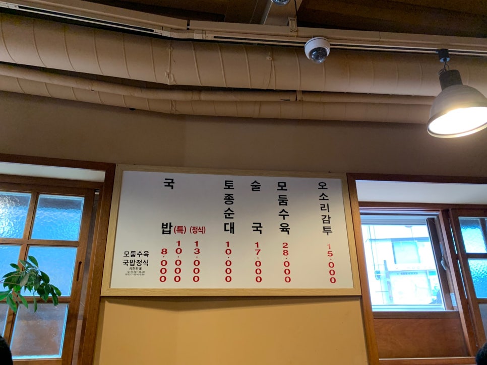 백암토종순대국 이미지