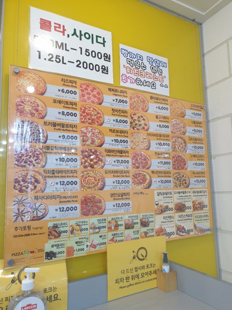 피자스쿨상동역점 이미지