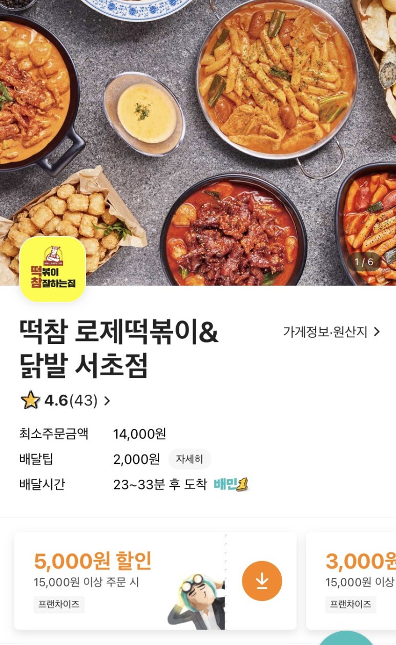 신흥떡 이미지