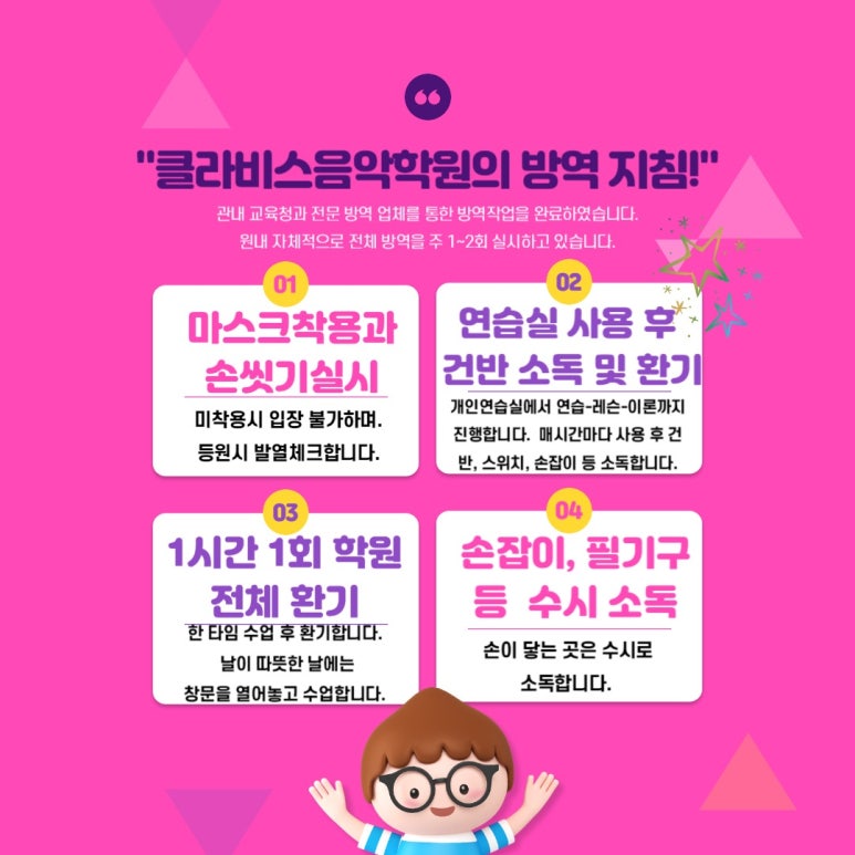 클라비스음악학원 이미지