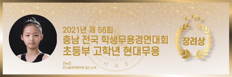 하스발레무용학원 이미지