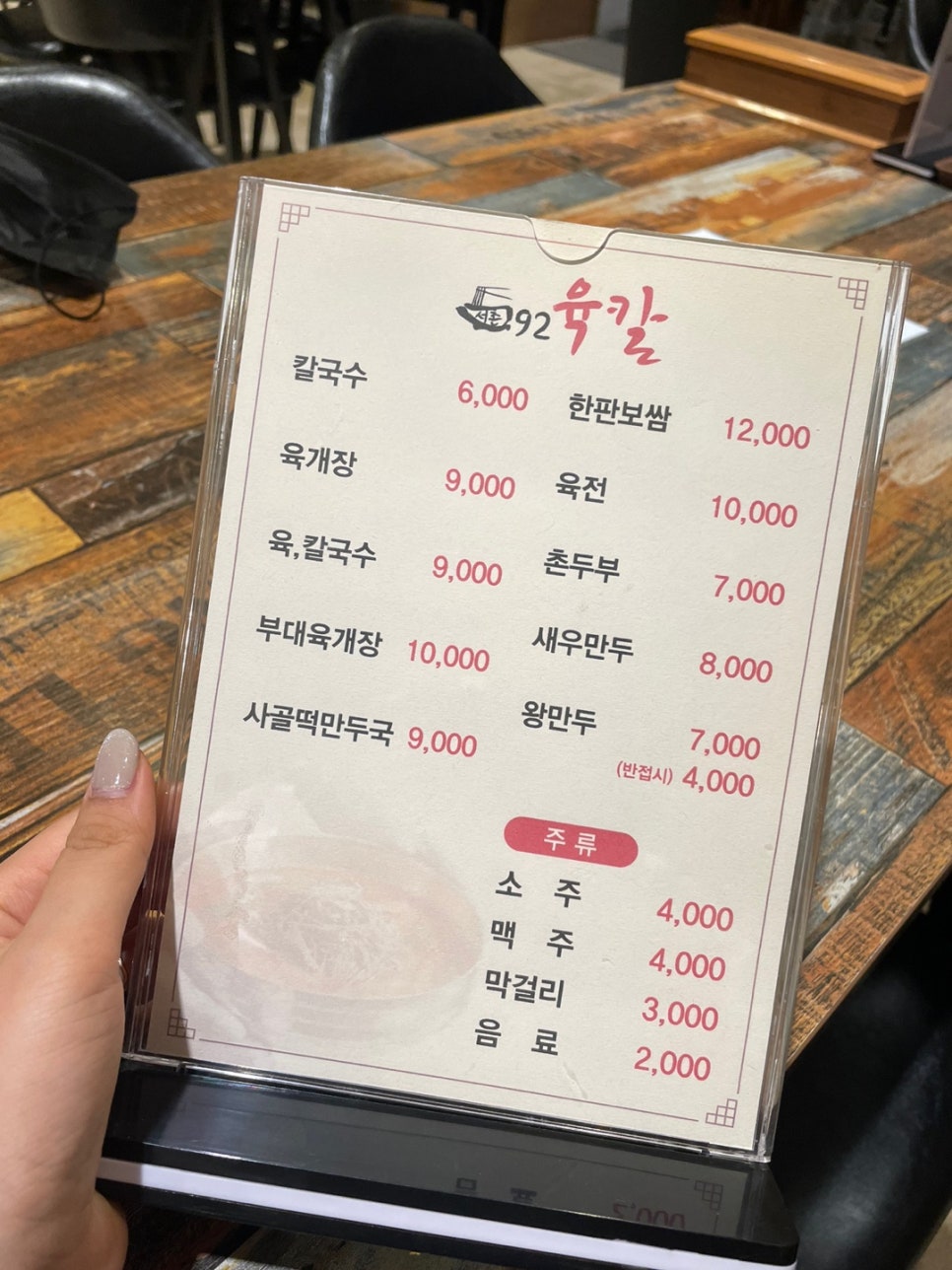 서촌92육칼 이미지