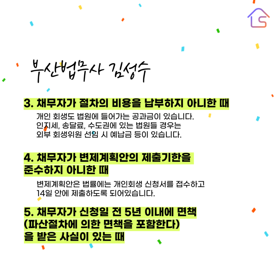 법무사김성수 이미지