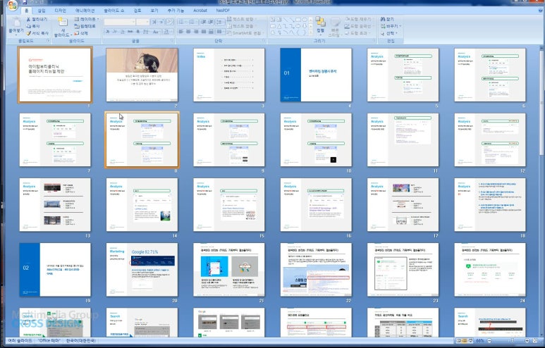 고객사 제안 이미지
