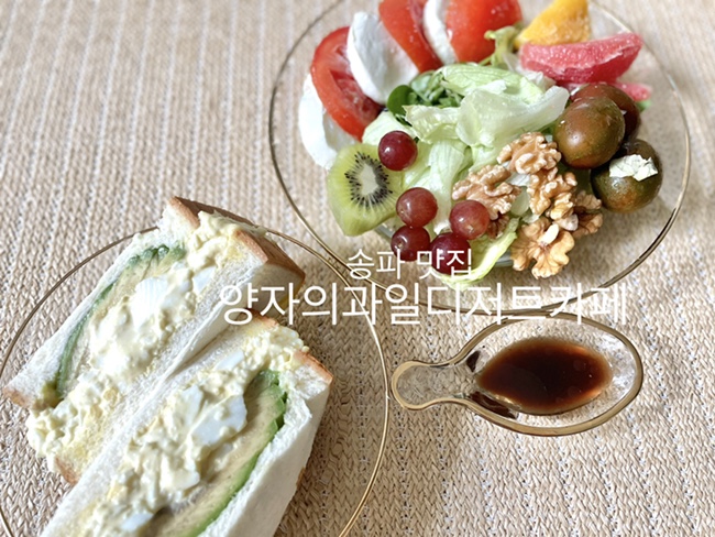 양자의과일디저트카페 이미지
