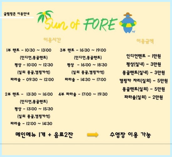 썬오브글램핑 이미지