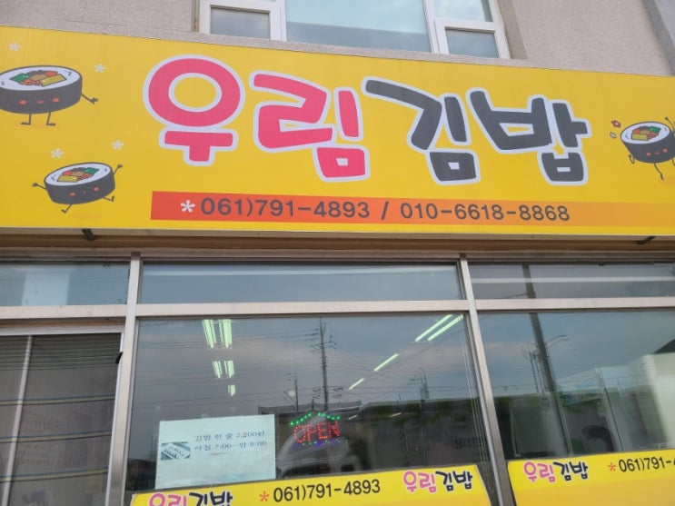 우림&김밥 이미지