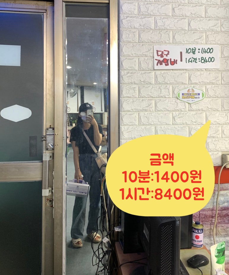 새서울당구장 이미지