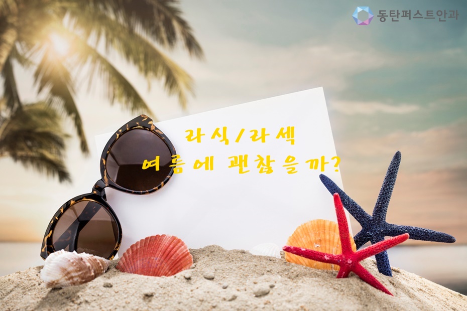 동탄퍼스트안과 이미지