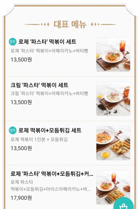 떡런 이미지
