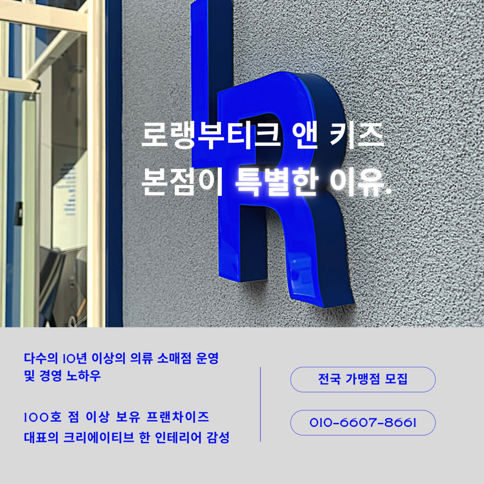 로랭부티크앤키즈 이미지