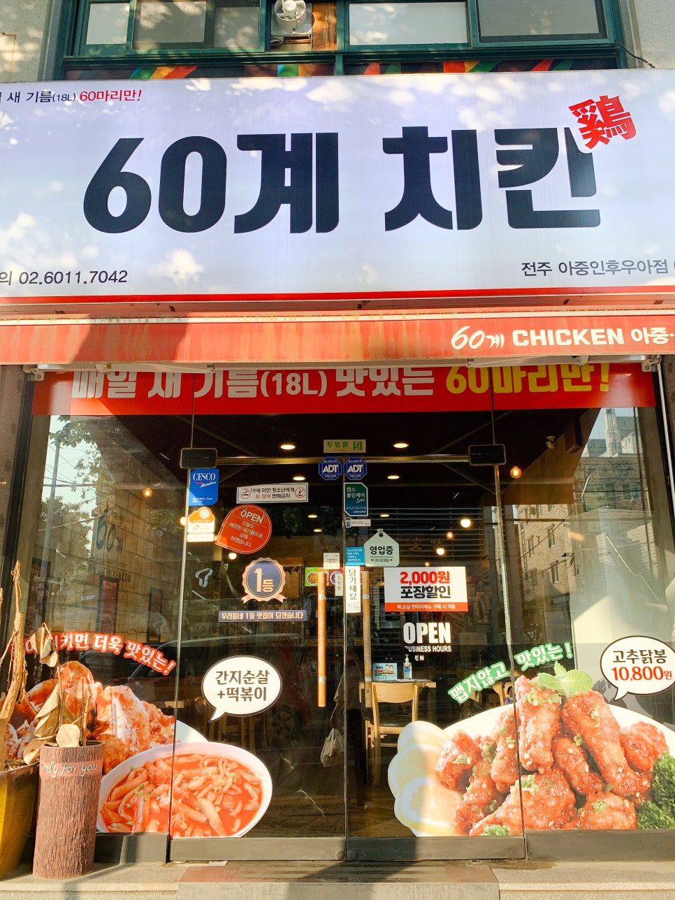 우아우아 이미지