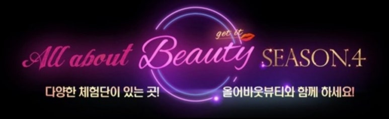 골드코스매틱 이미지