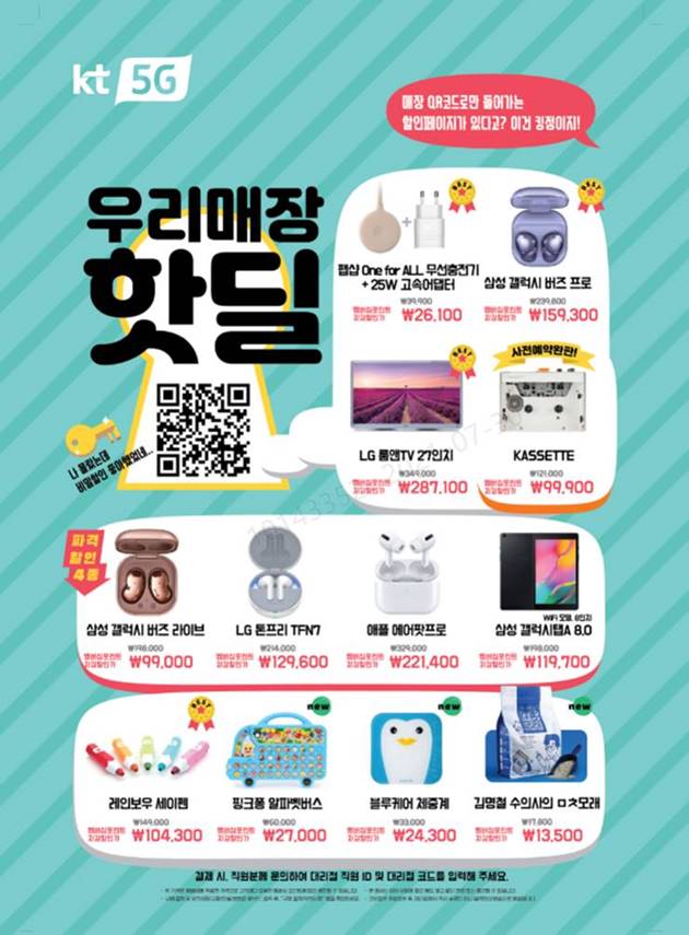 핫딜할인매장 이미지