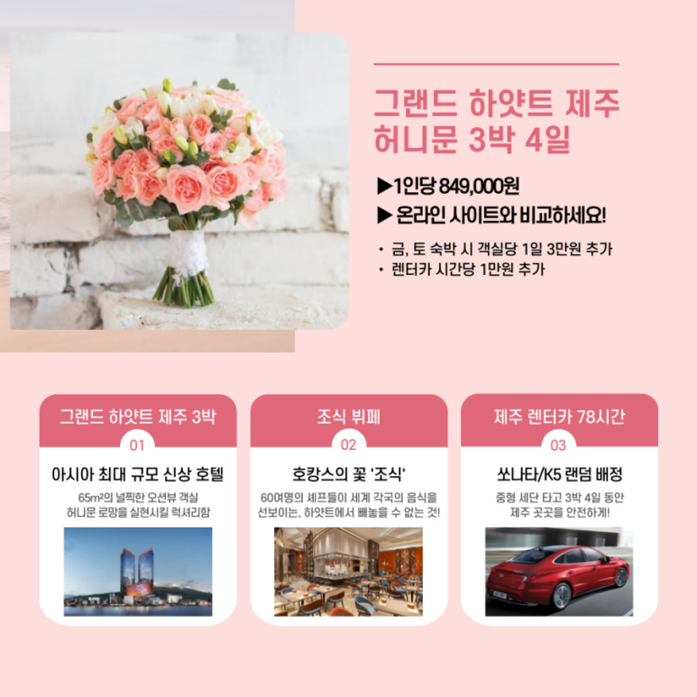 허니문렌트카주 이미지