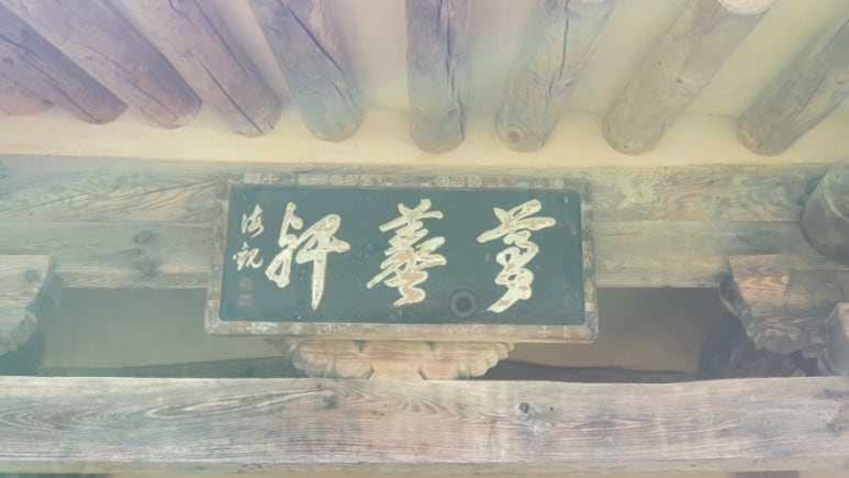 희 사랑채 이미지