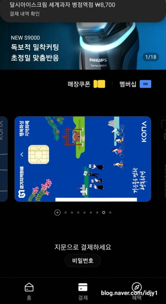 달시아이스크림 이미지