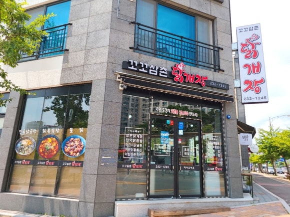 꼬꼬삼촌 이미지