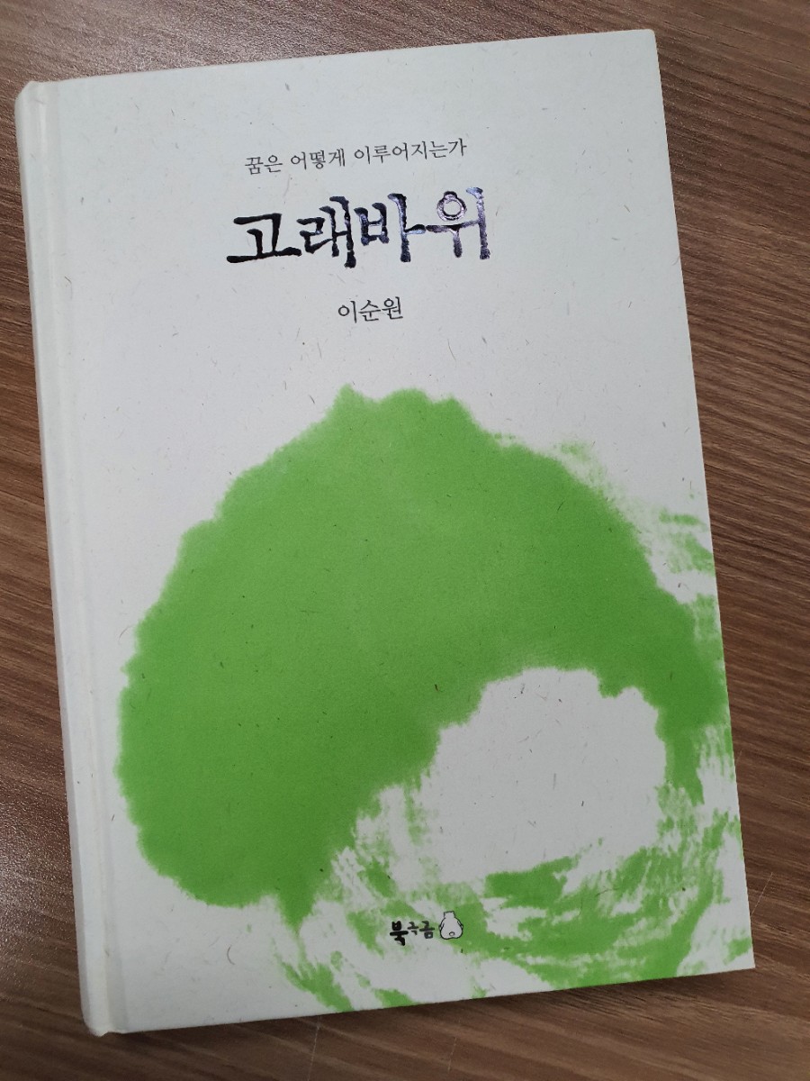 꿈꾸는 고래 이미지