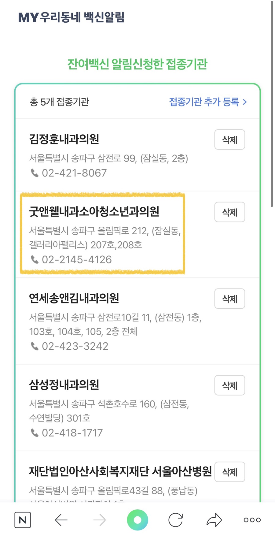김정훈내과의원 이미지