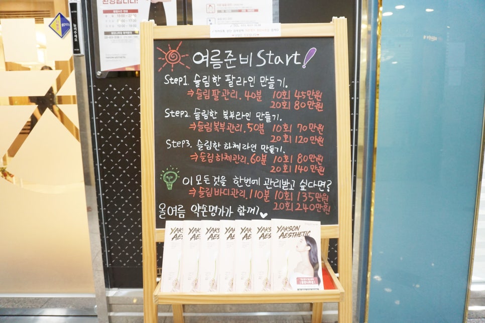 약손명가 에스테틱(동탄나루점) 이미지