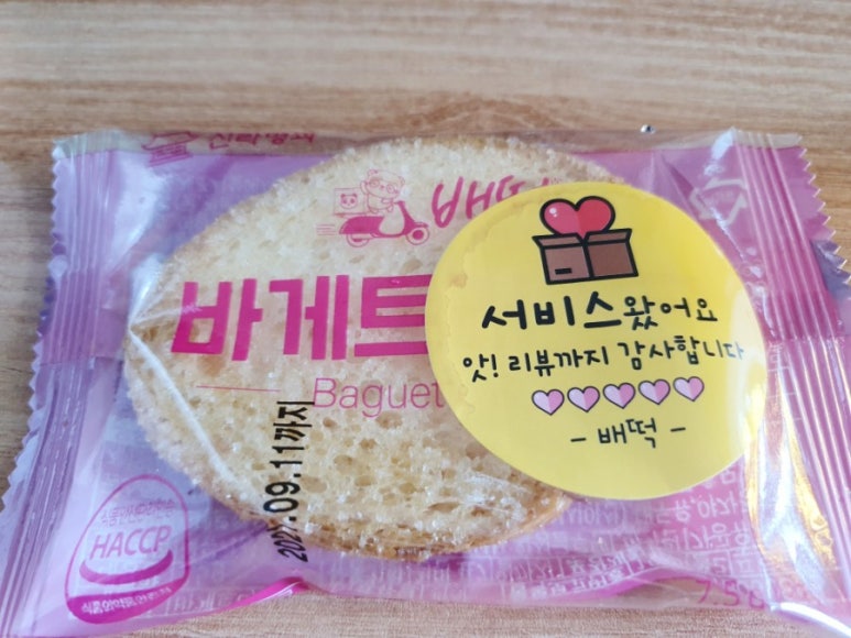 배떡 중서구점 이미지