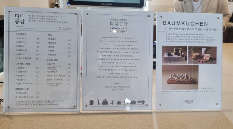 디디공감 이미지