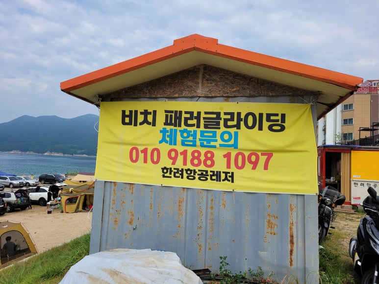 한려항공레저 이미지