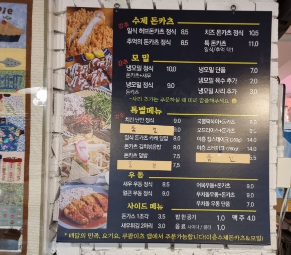 이층돈까스 이미지