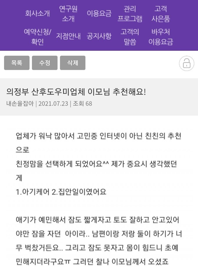 의정부파출부 이미지