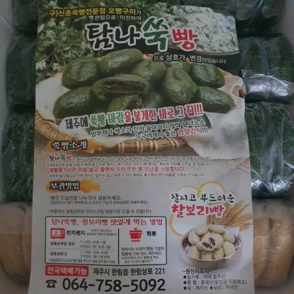 뚜레쥬르한림점 이미지