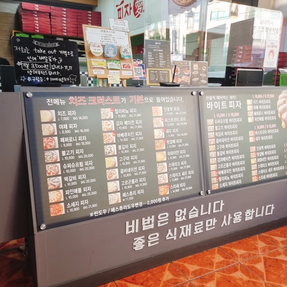 피자애도봉점 이미지