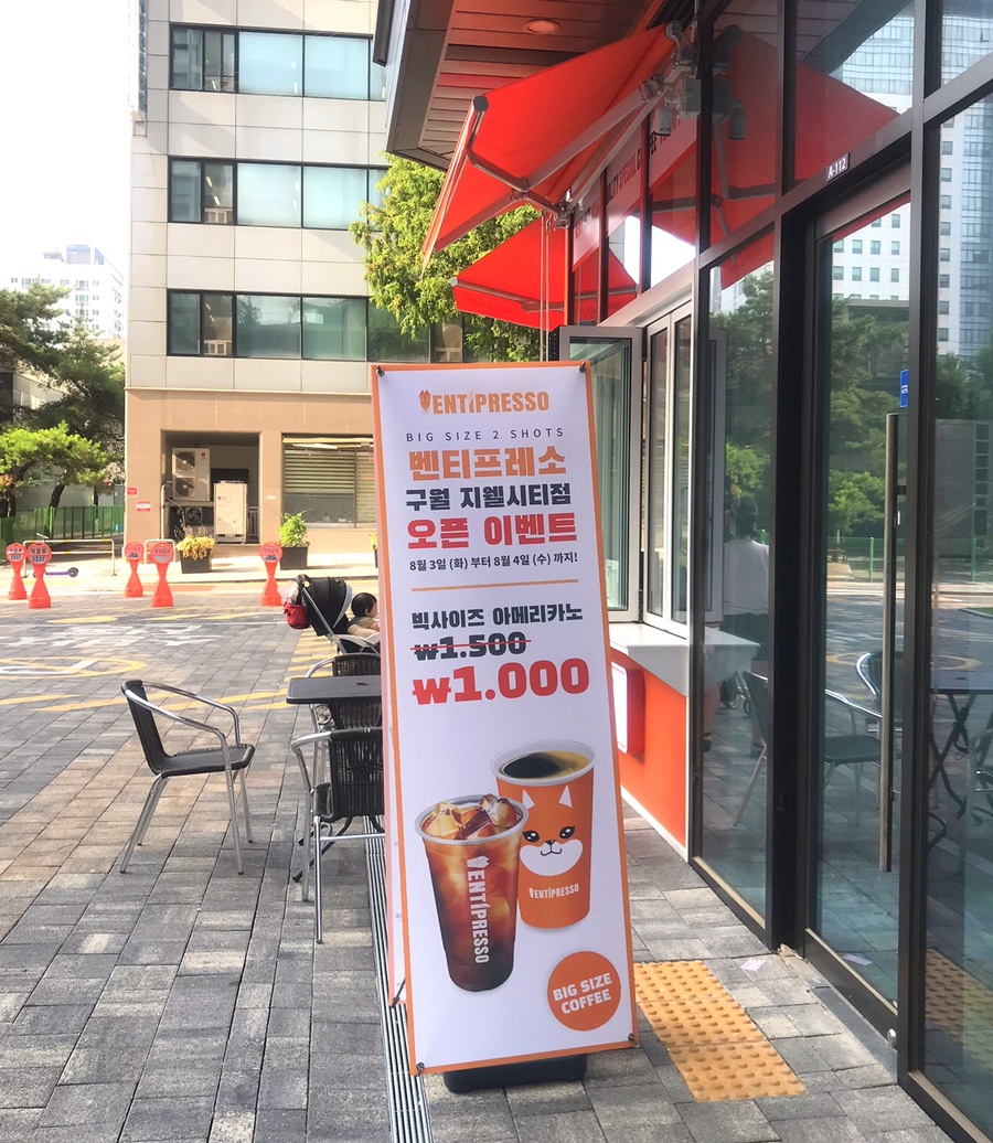 벤티프레소구월 이미지