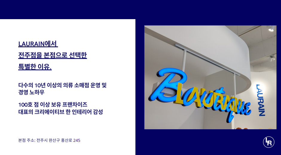 로랭부티크앤키즈 이미지