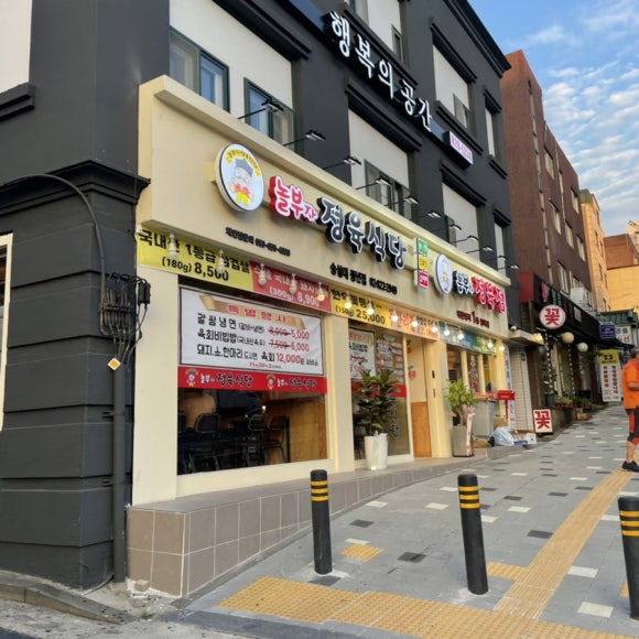 흥부자정육점 이미지
