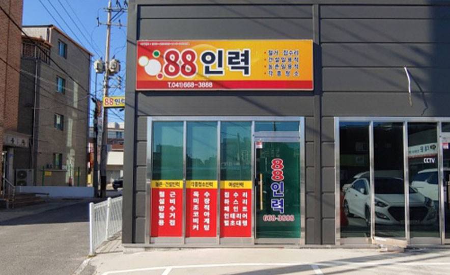 88페인트인테리어 이미지