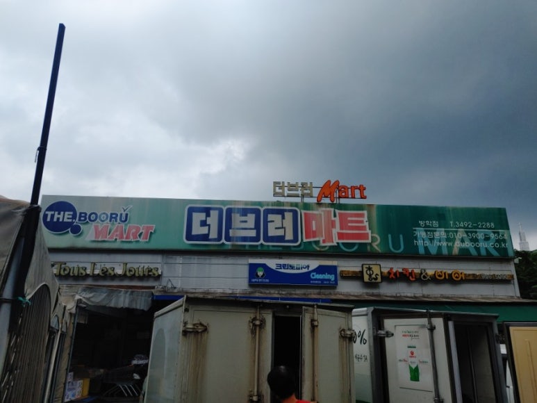 더브러마트 이미지