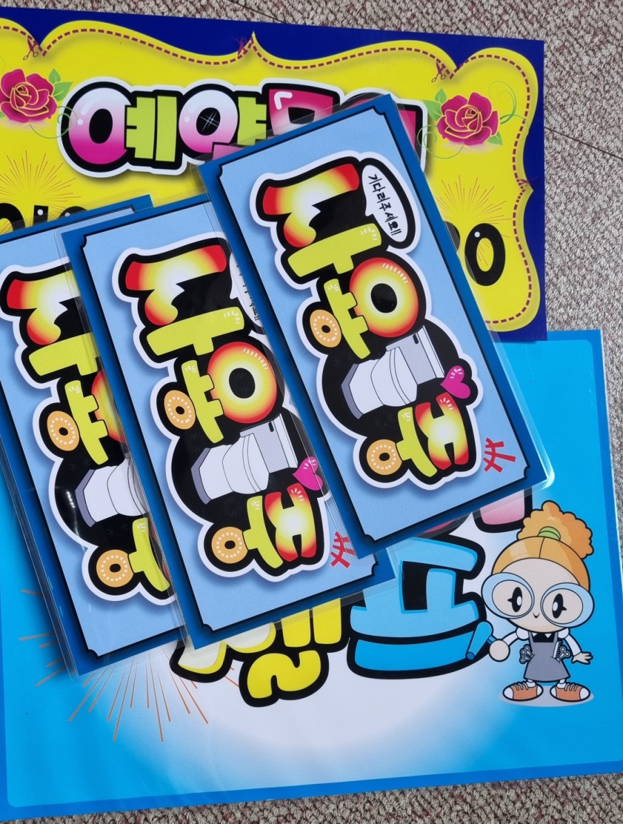물들이는염색방 이미지