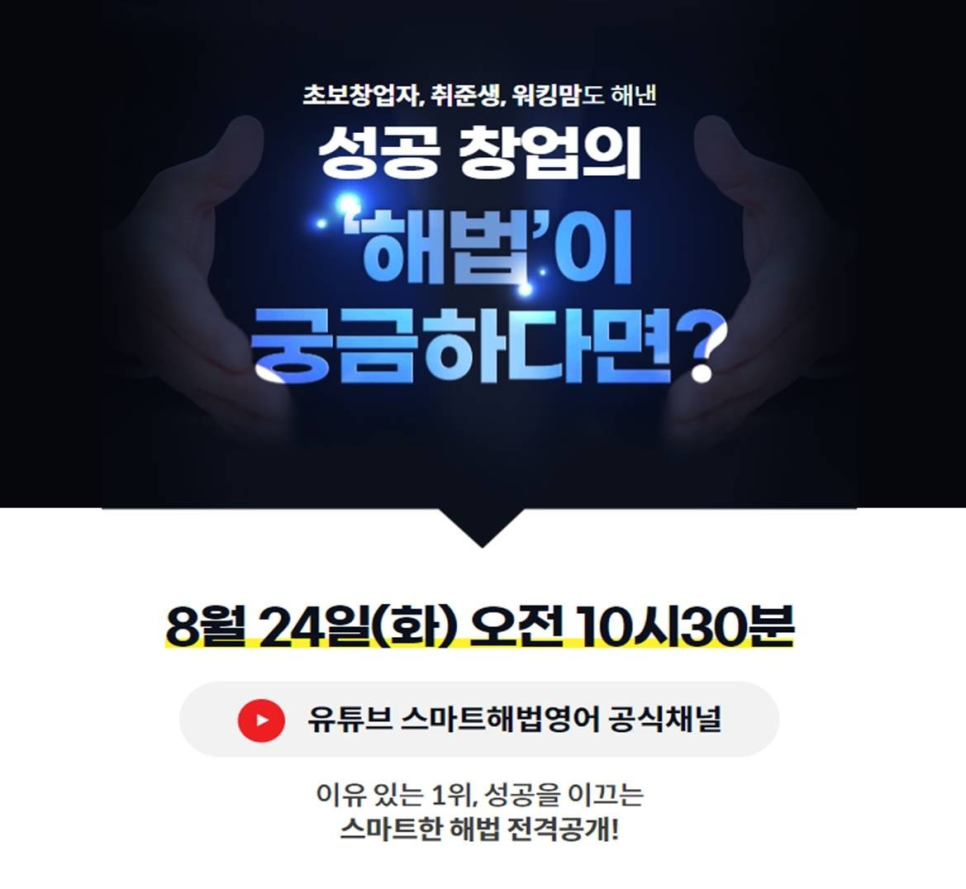 해법영어안산 이미지