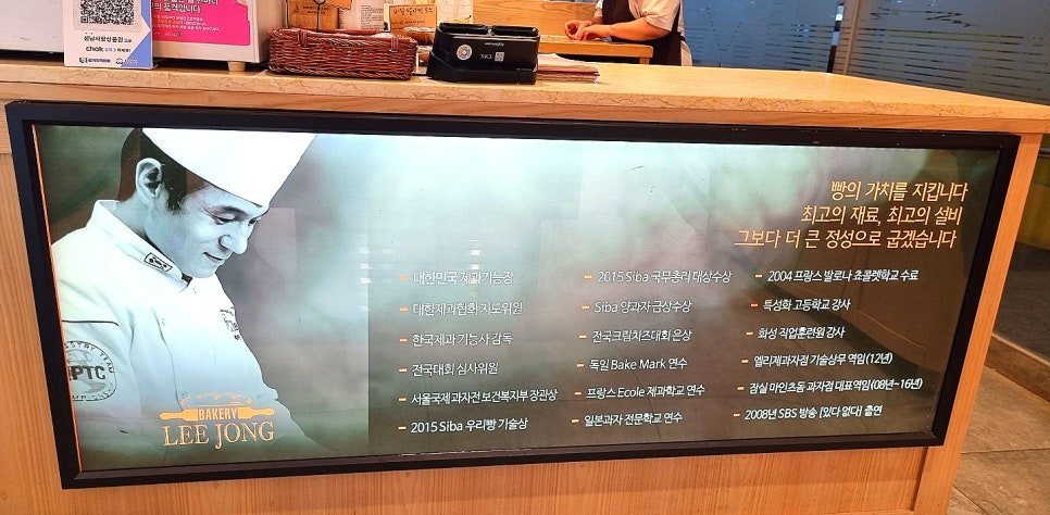 베이커리리종 이미지
