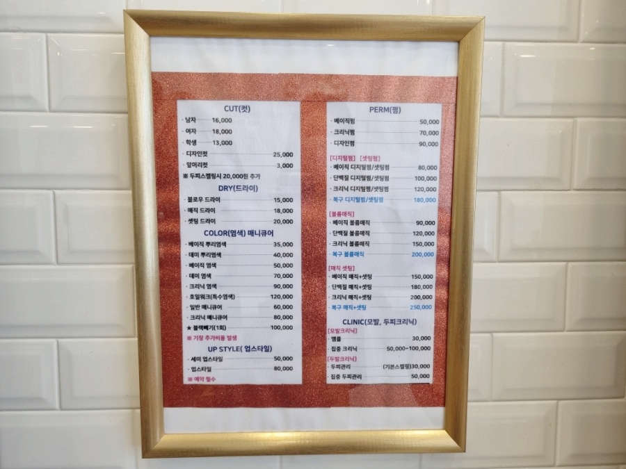 연인헤어클리닉 이미지