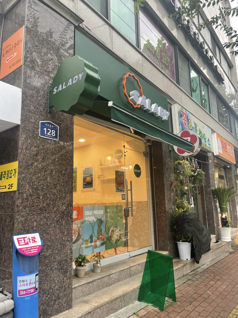 샐러디구산역점 이미지