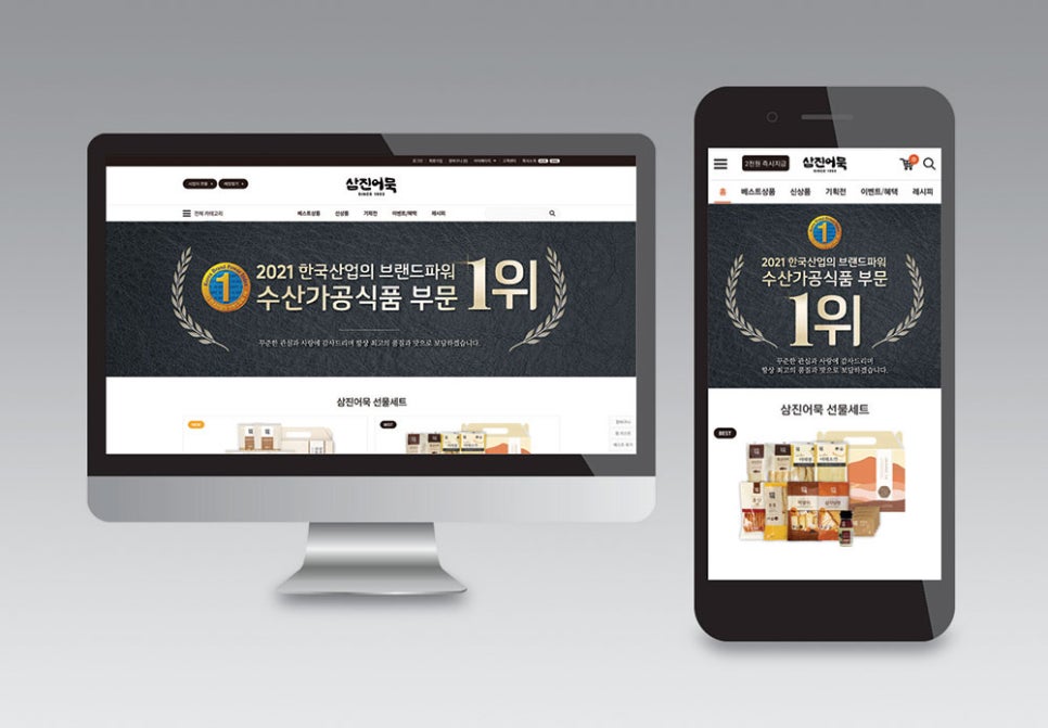 디자인삼진 이미지