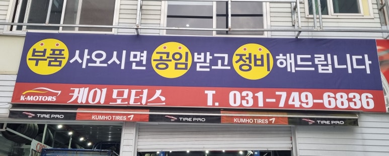중원모터스 이미지