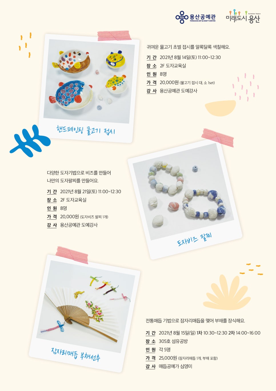 용산공예관 이미지