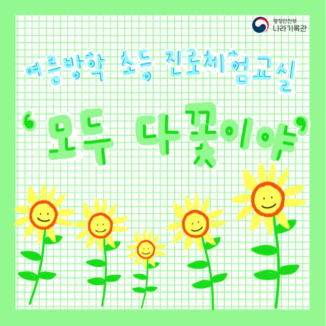 국가기록원 나라기록관 이미지