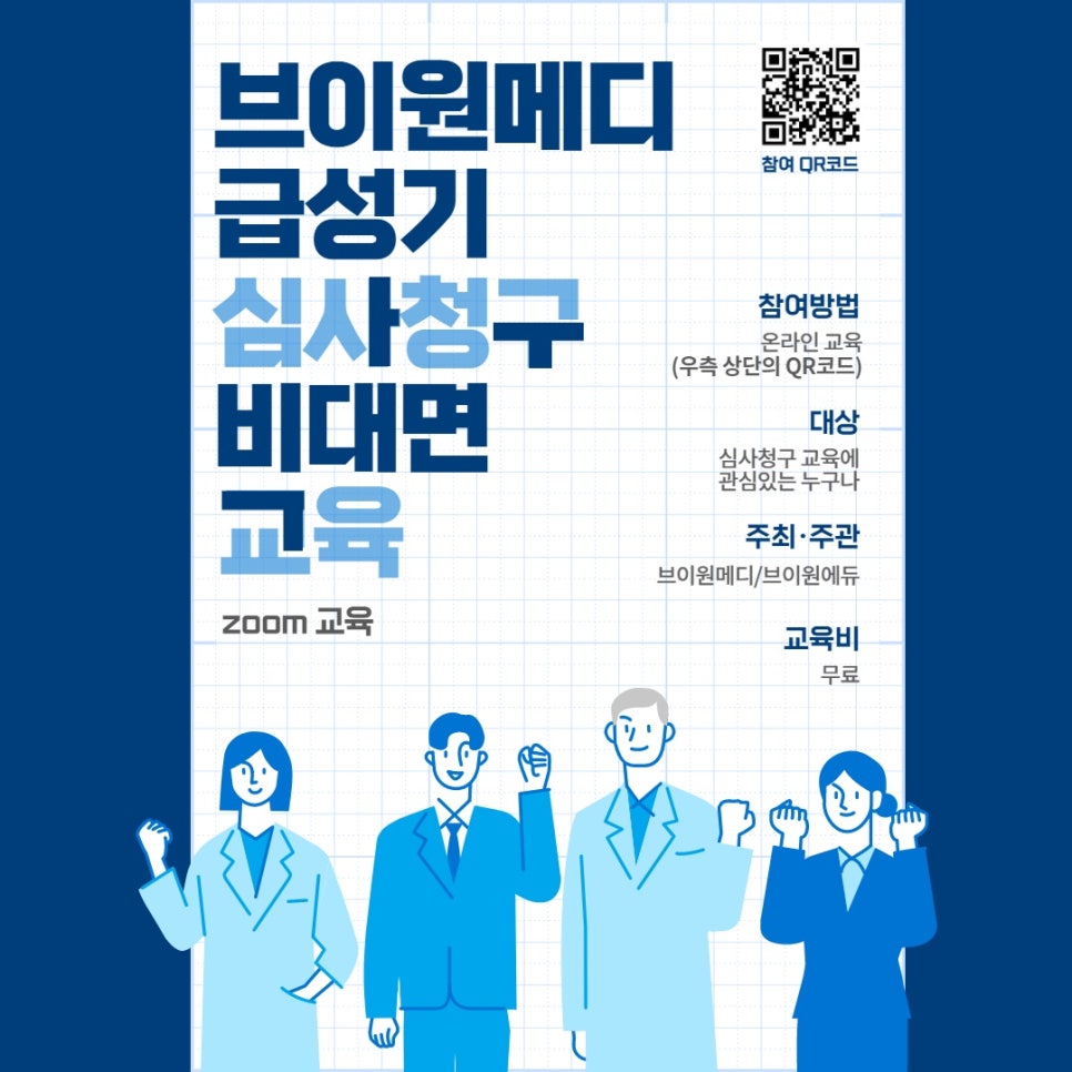 메디에듀 이미지