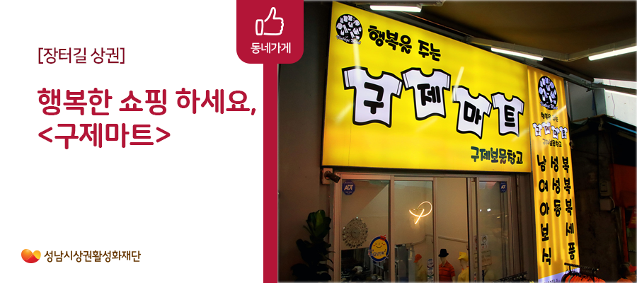 행복한구제 이미지